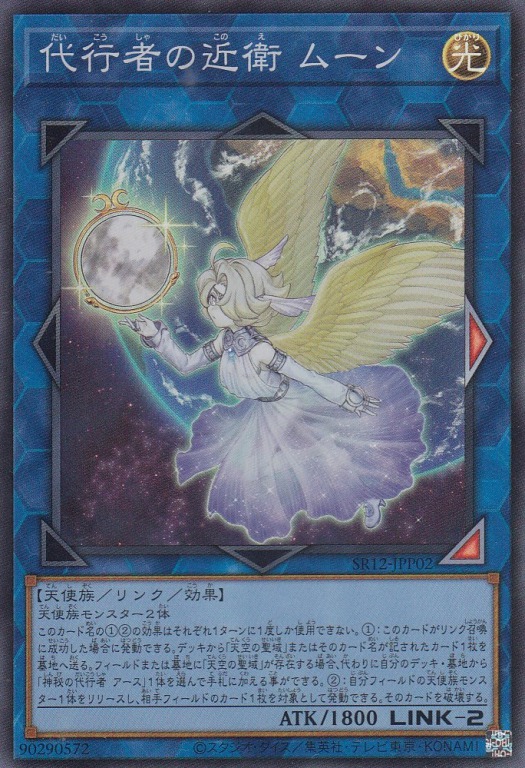 card_2357_series_5211_rarity_3_