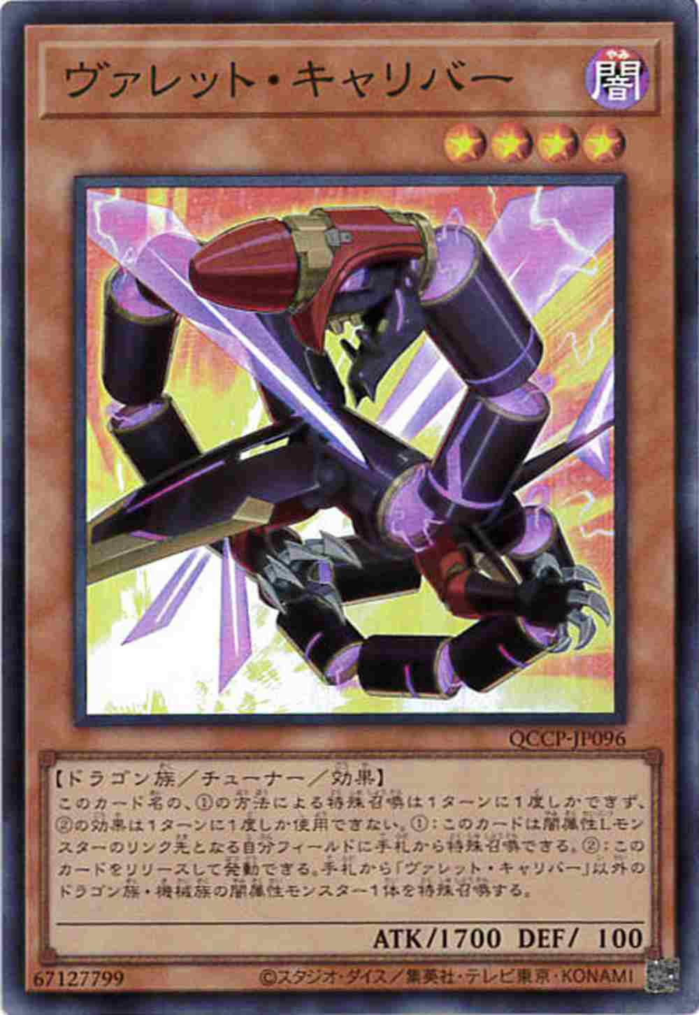 card_2367_series_2528_rarity_3_