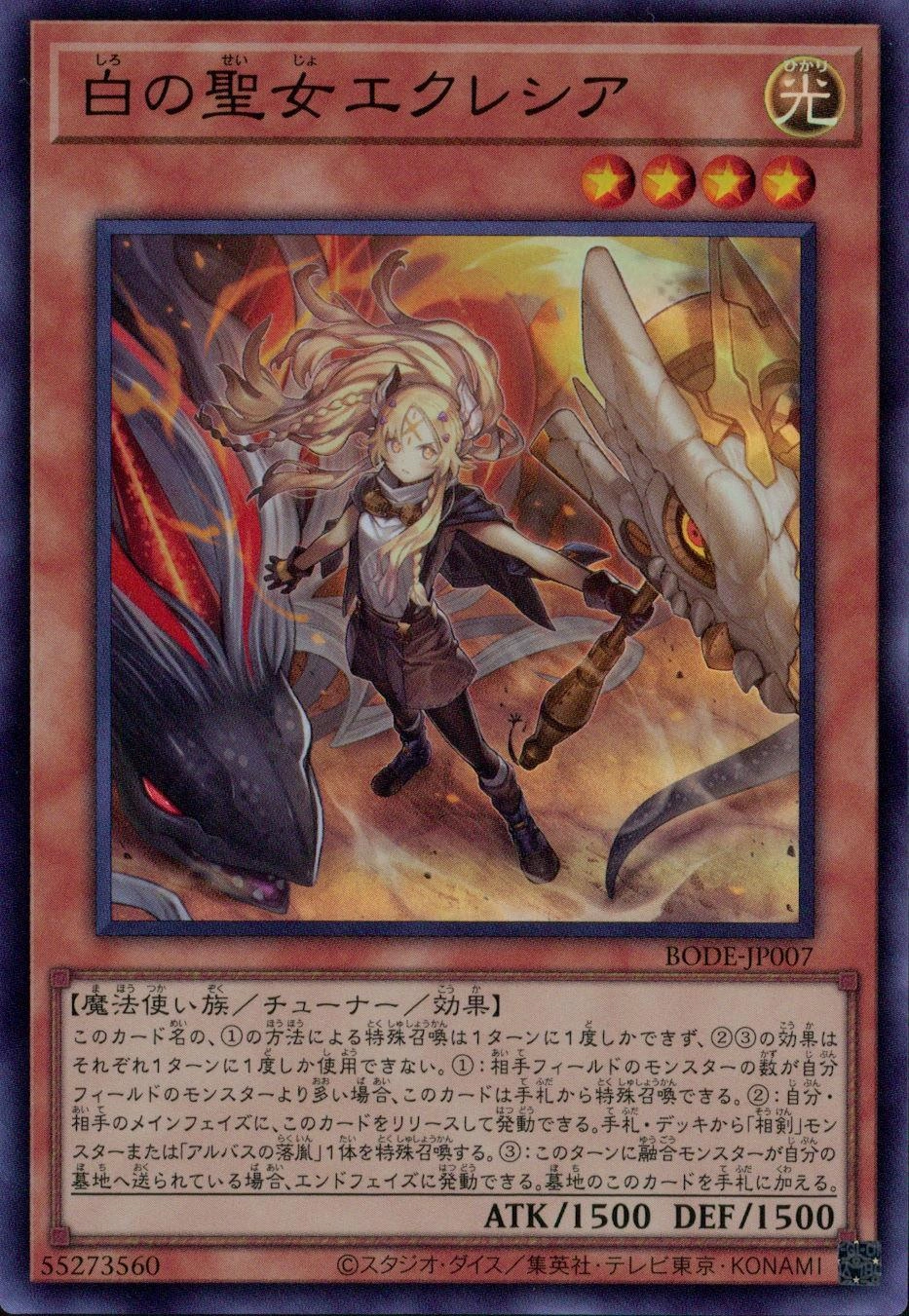 card_2376_series_5224_rarity_3_