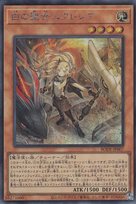 card_2376_series_5224_rarity_5_