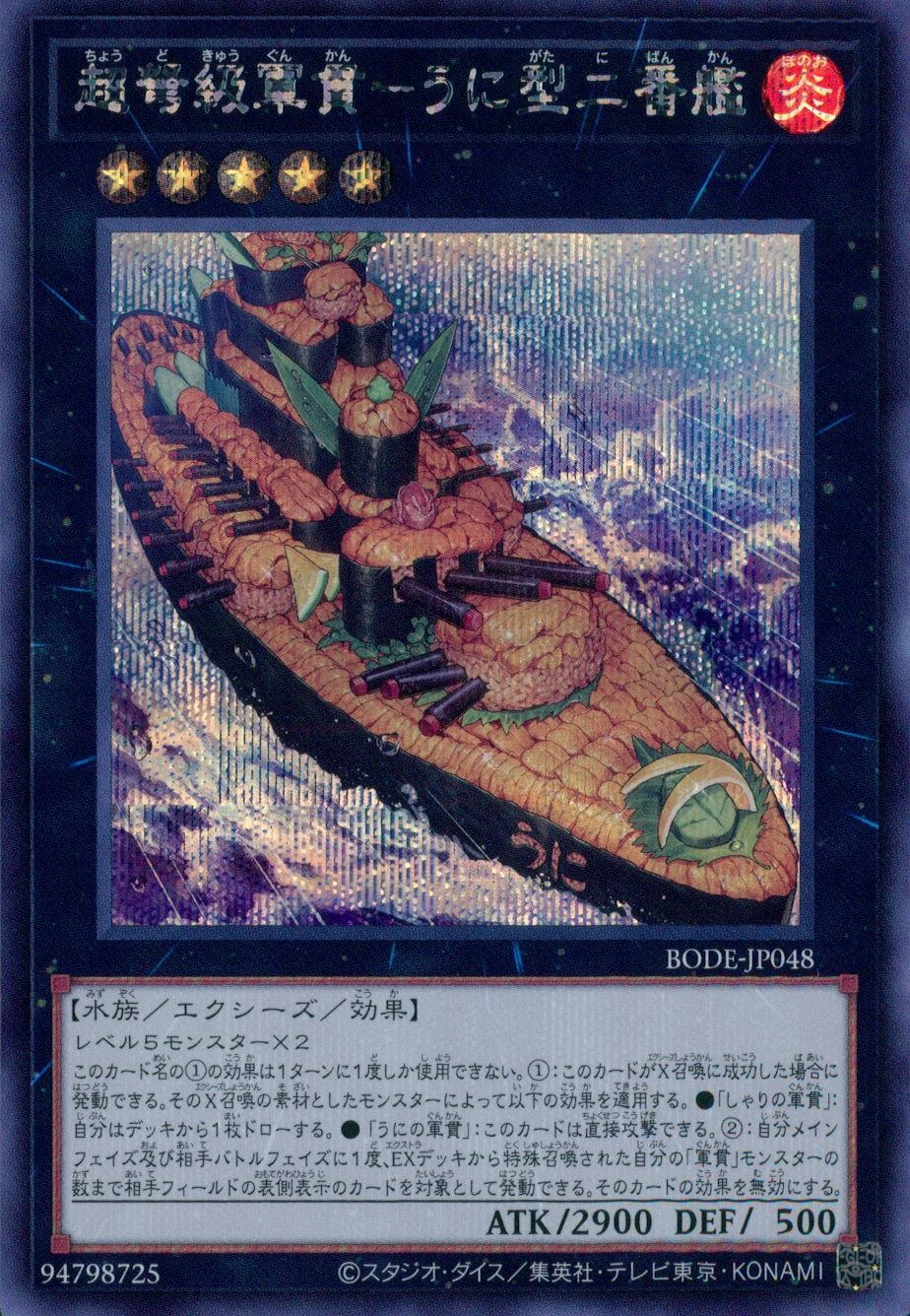 card_2392_series_5224_rarity_5_