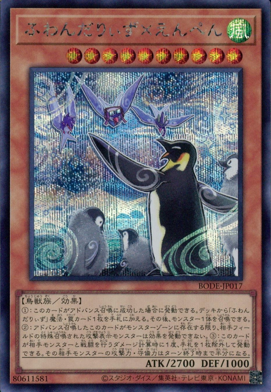 card_2410_series_5224_rarity_5_