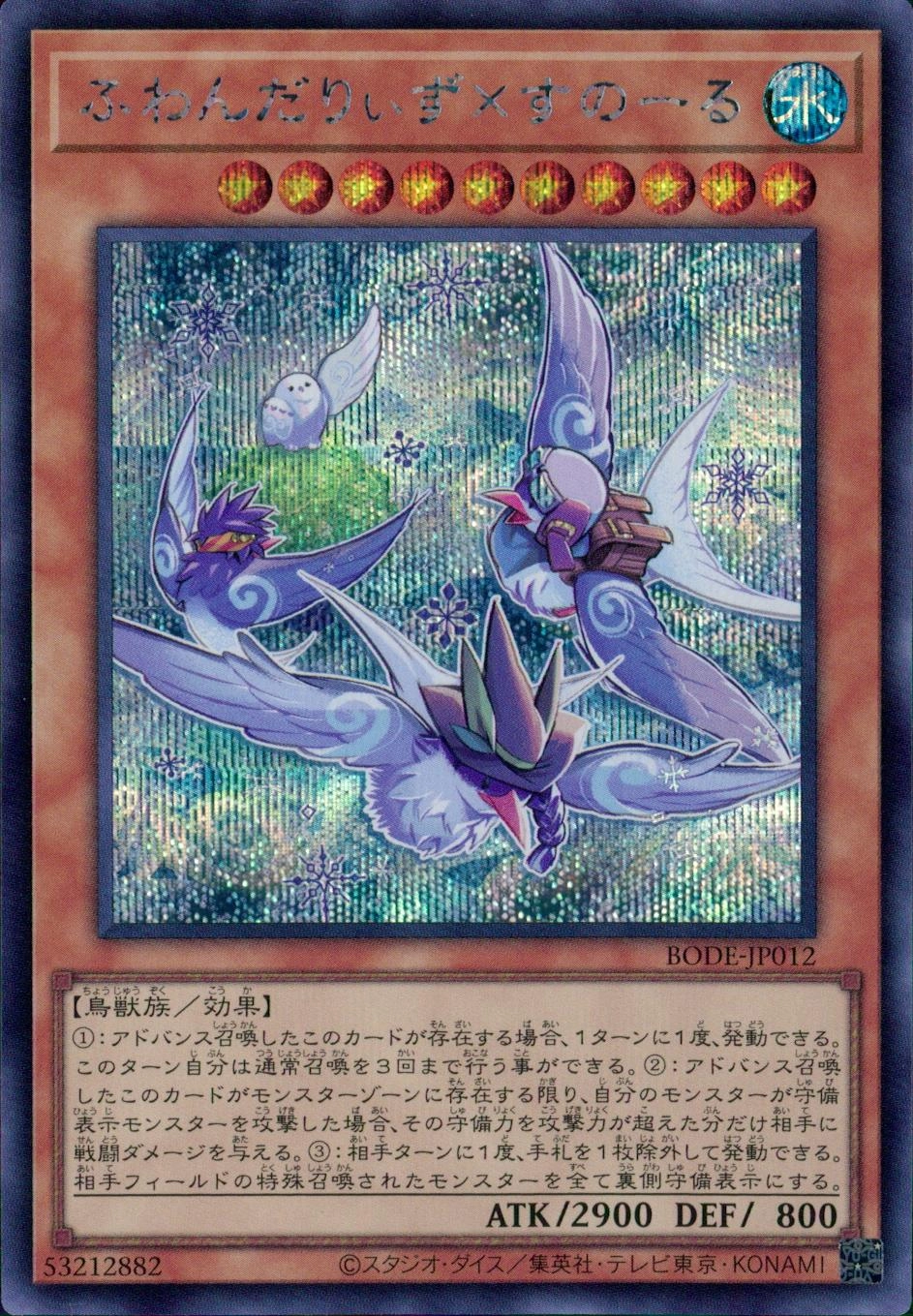 card_2412_series_5224_rarity_5_