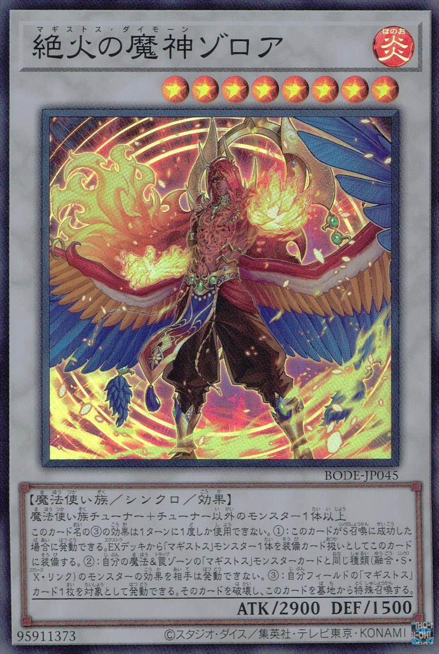 card_2426_series_5224_rarity_3_