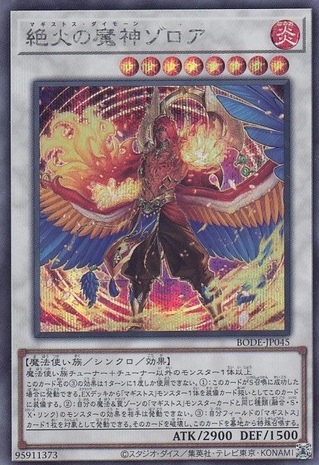 card_2426_series_5224_rarity_5_