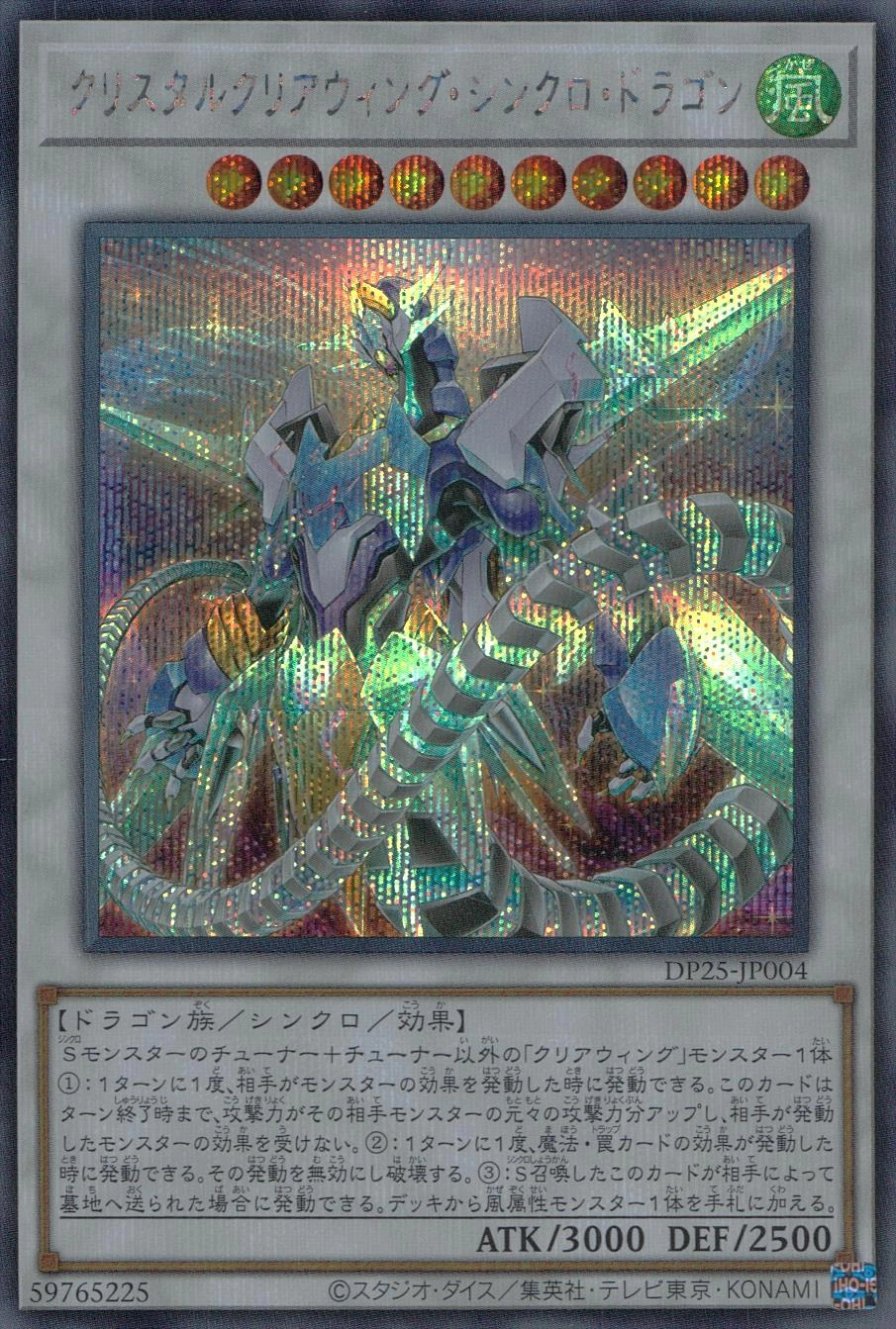 card_2500_series_5573_rarity_5_