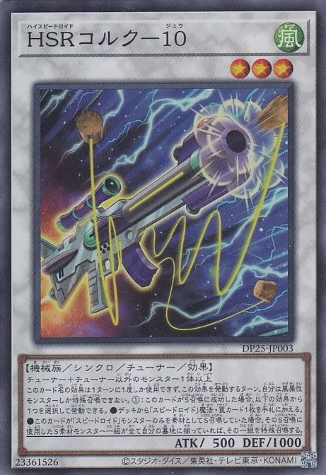 card_2509_series_5573_rarity_3_