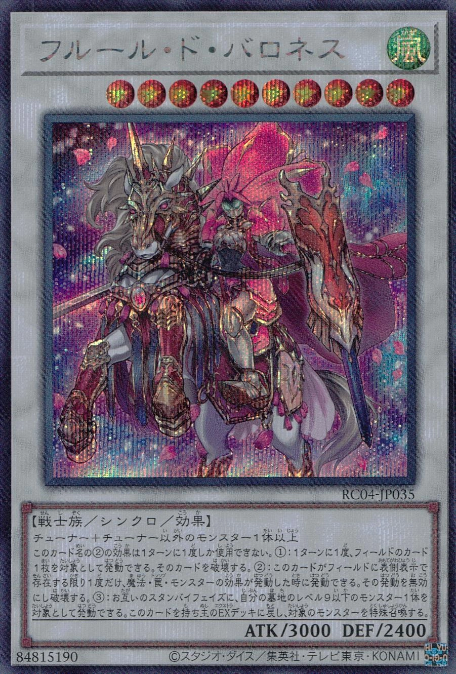 card_2511_series_5072_rarity_5_