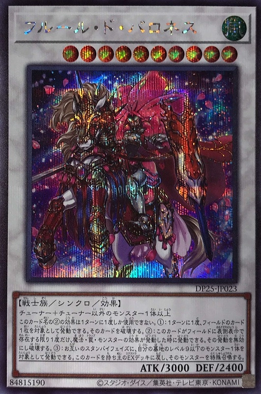 card_2511_series_5573_rarity_5_