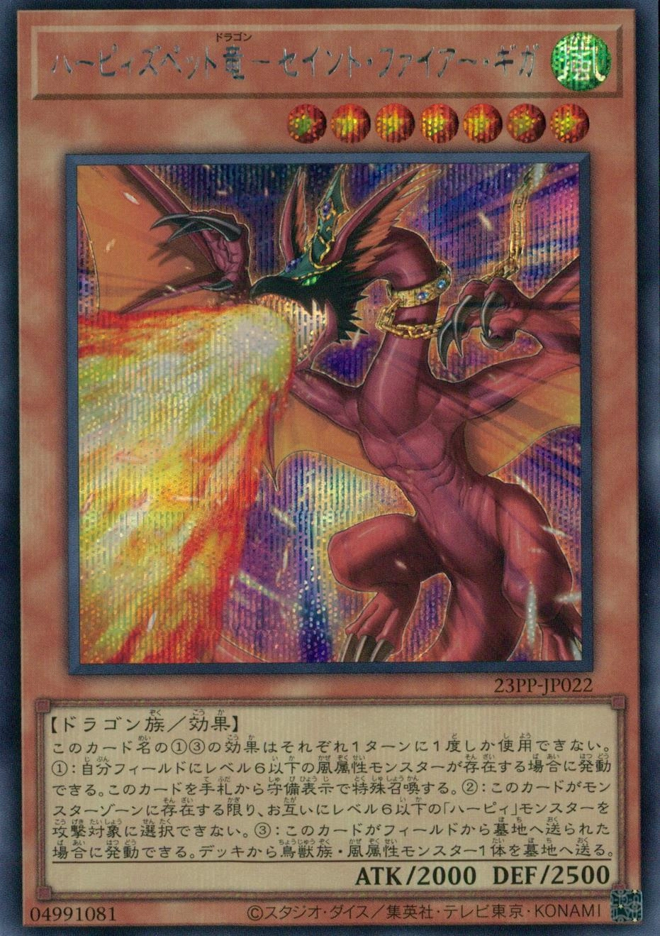 card_2520_series_3109_rarity_5_