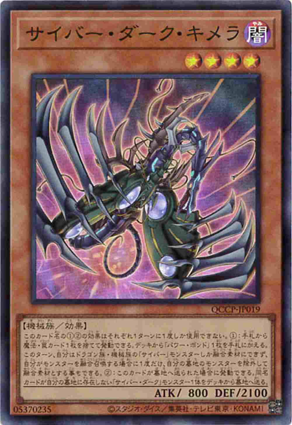 card_2526_series_2528_rarity_3_