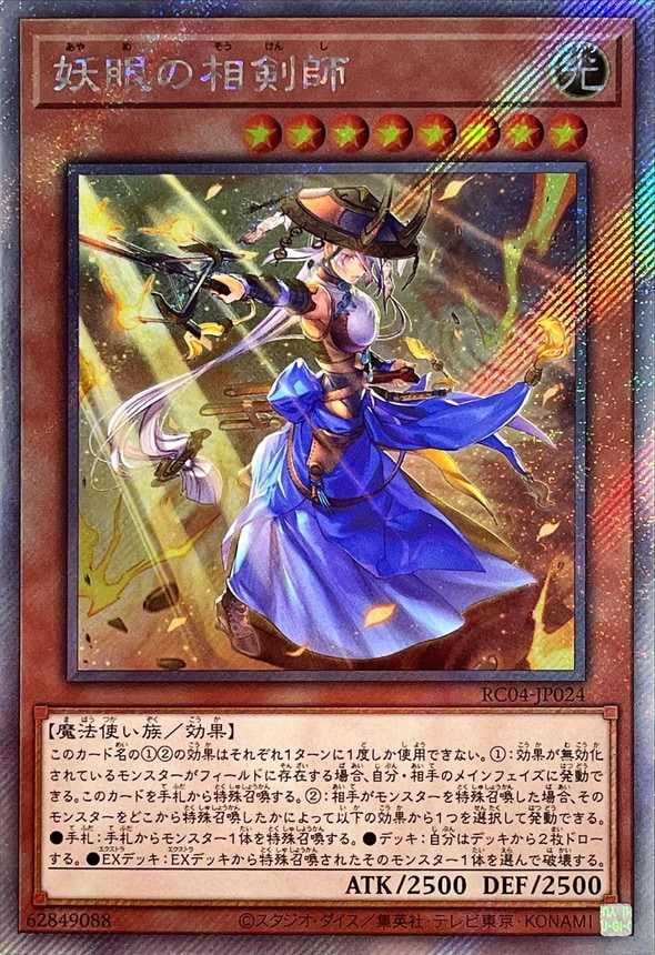 card_2534_series_5072_rarity_1021_