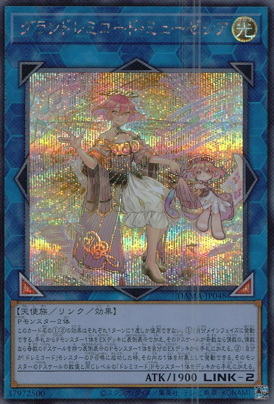 card_2554_series_5646_rarity_5_