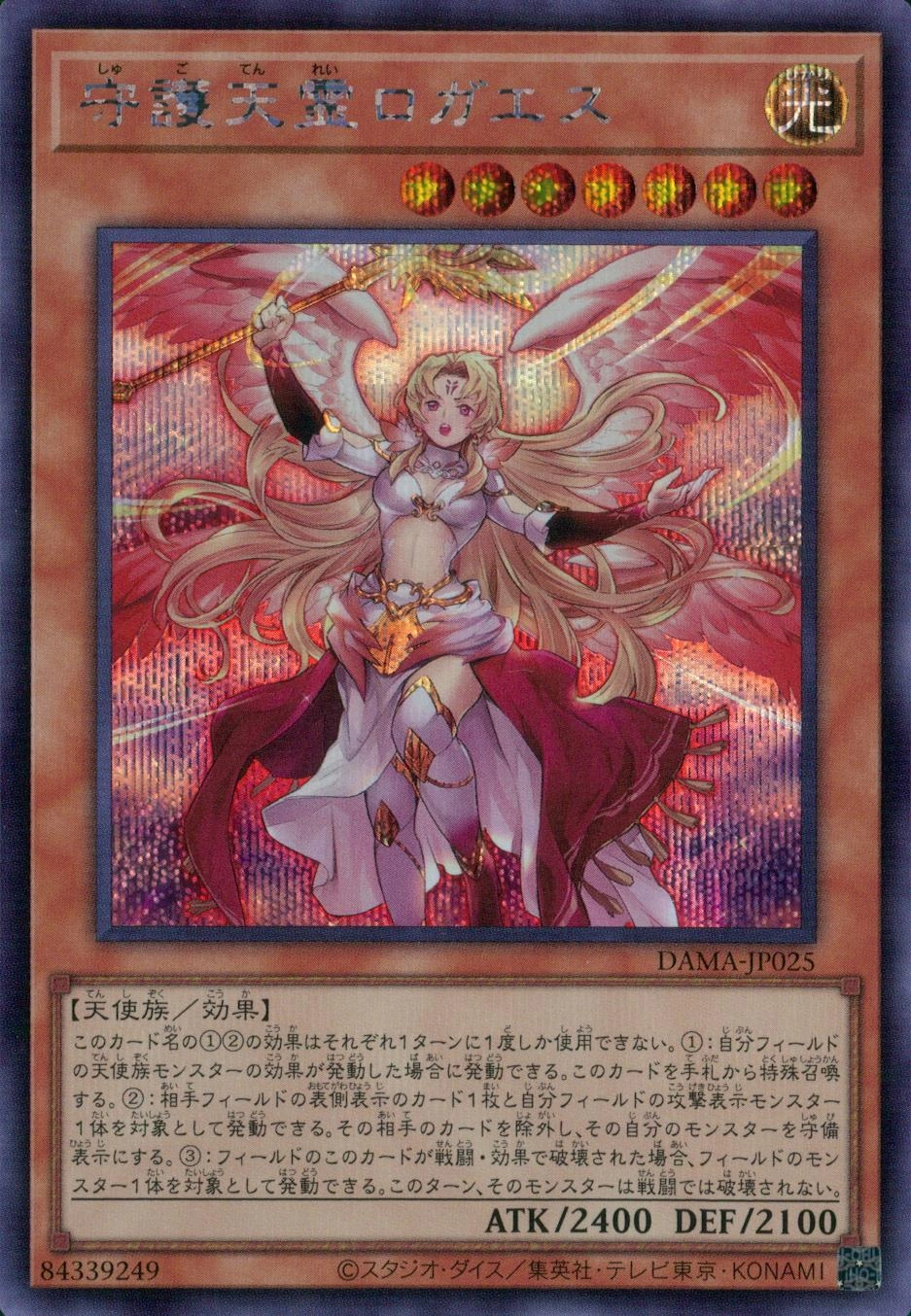 card_2567_series_5646_rarity_5_