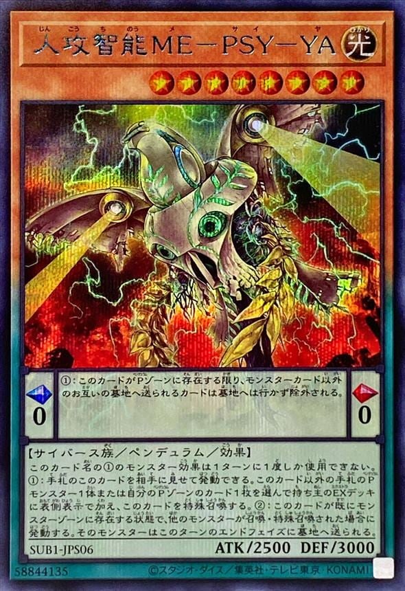 card2571-series3381-rarity3381