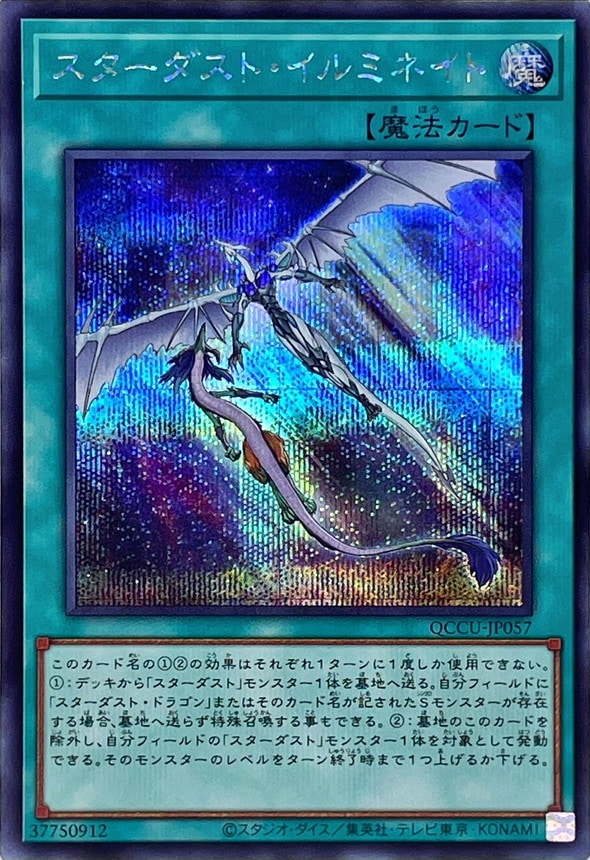 card_2572_series_2798_rarity_5_