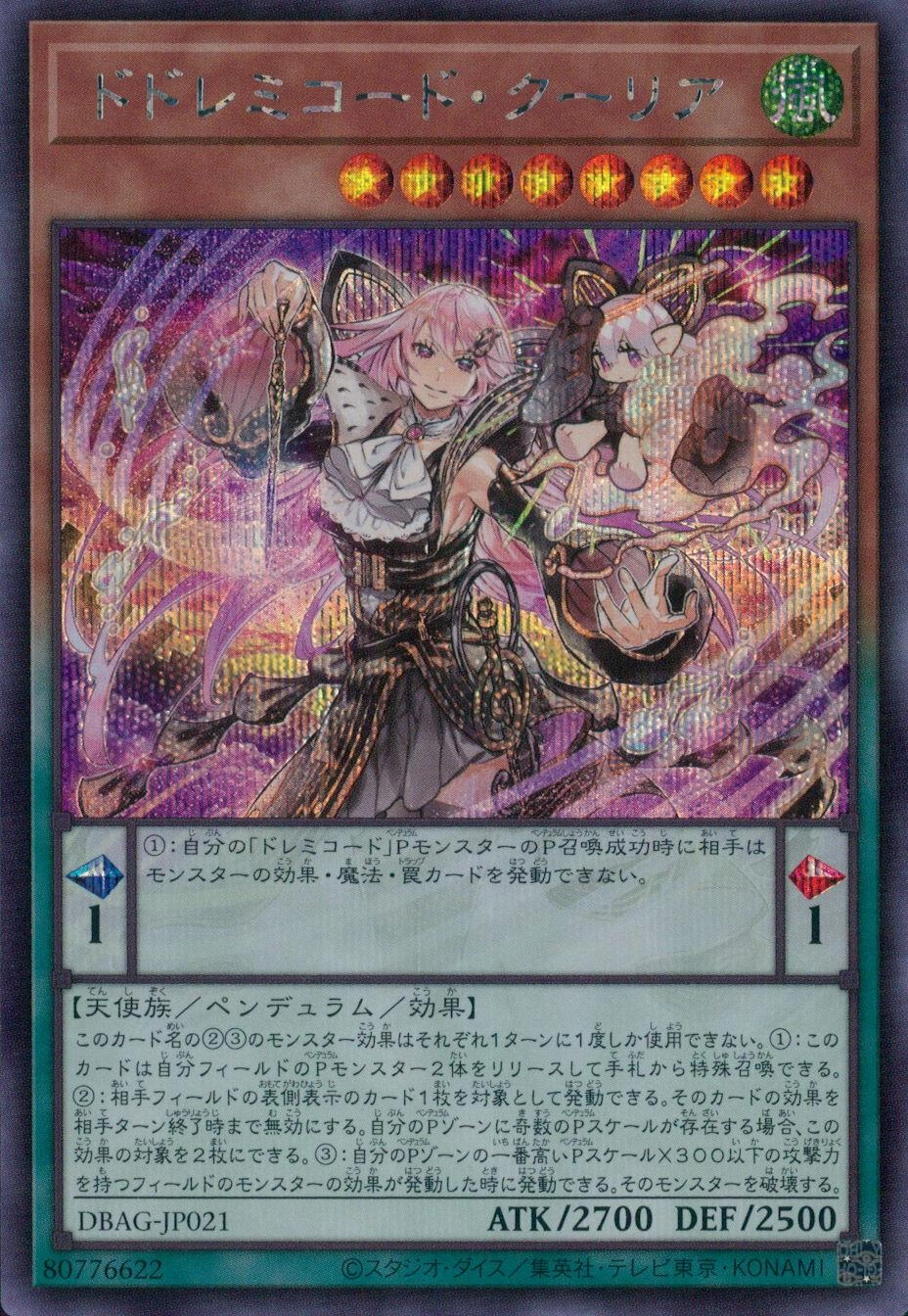 card_2622_series_5857_rarity_5_