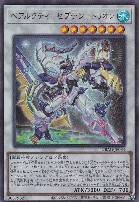 card_2632_series_5857_rarity_7_