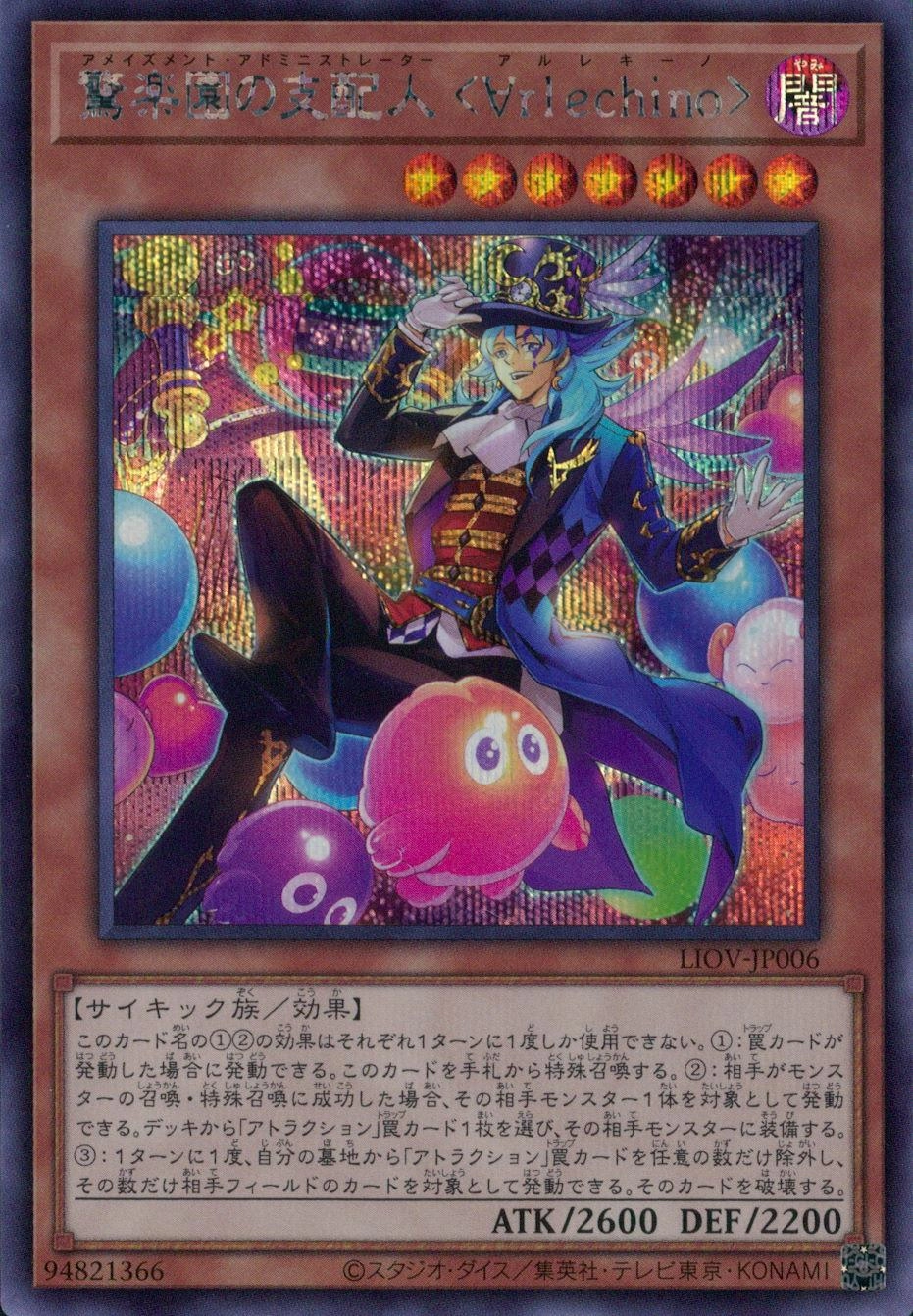 card_2668_series_5937_rarity_5_