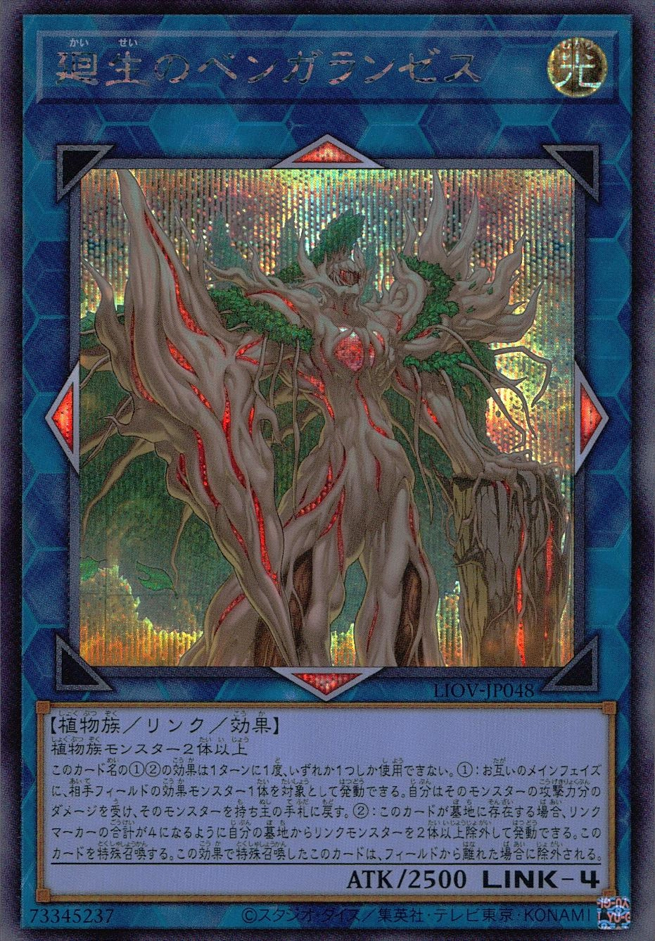 card_2677_series_5937_rarity_5_