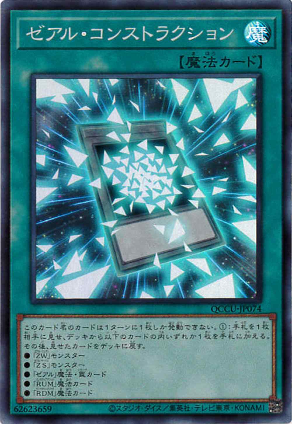 card_2696_series_2798_rarity_3_