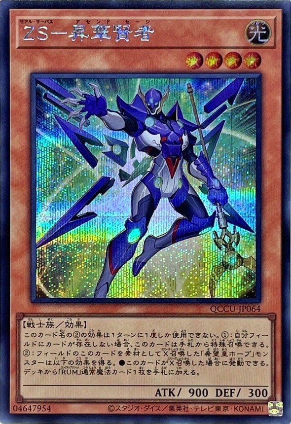 card_2697_series_2798_rarity_5_