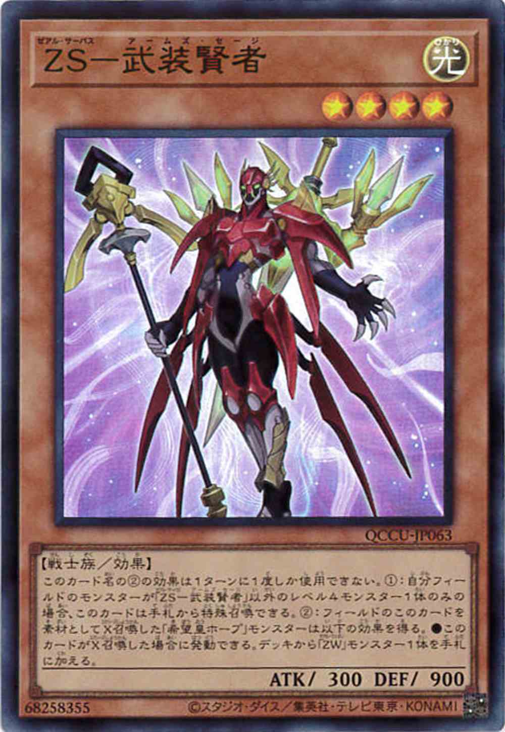 card_2698_series_2798_rarity_3_