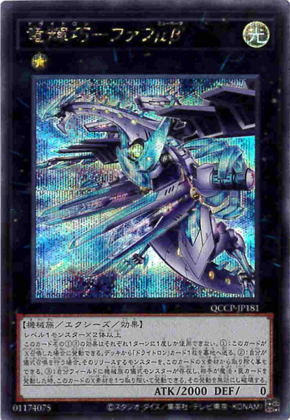 card_2706_series_2528_rarity_5_