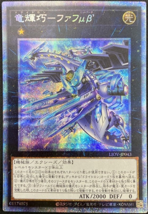 card_2706_series_5937_rarity_8_