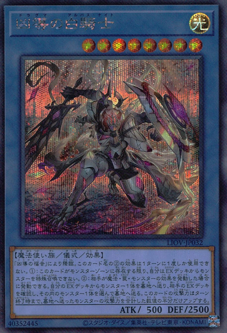 card_2707_series_5937_rarity_5_