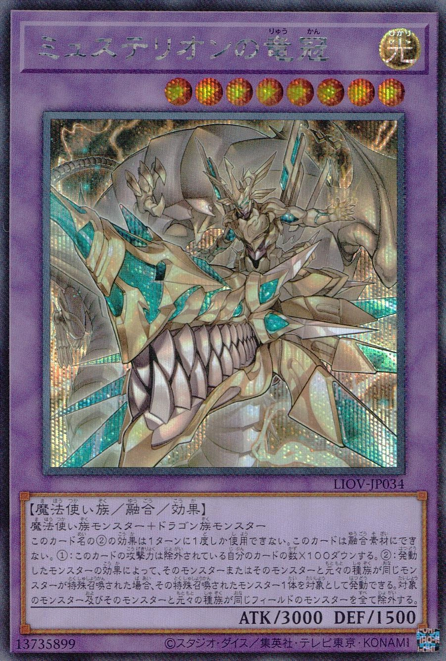 card_2727_series_5937_rarity_5_