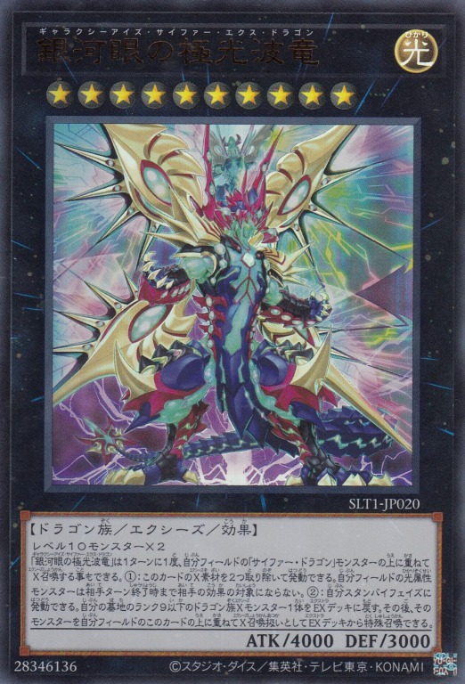 card_2775_series_6226_rarity_7_