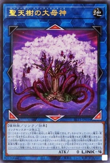 card_2779_series_6226_rarity_7_