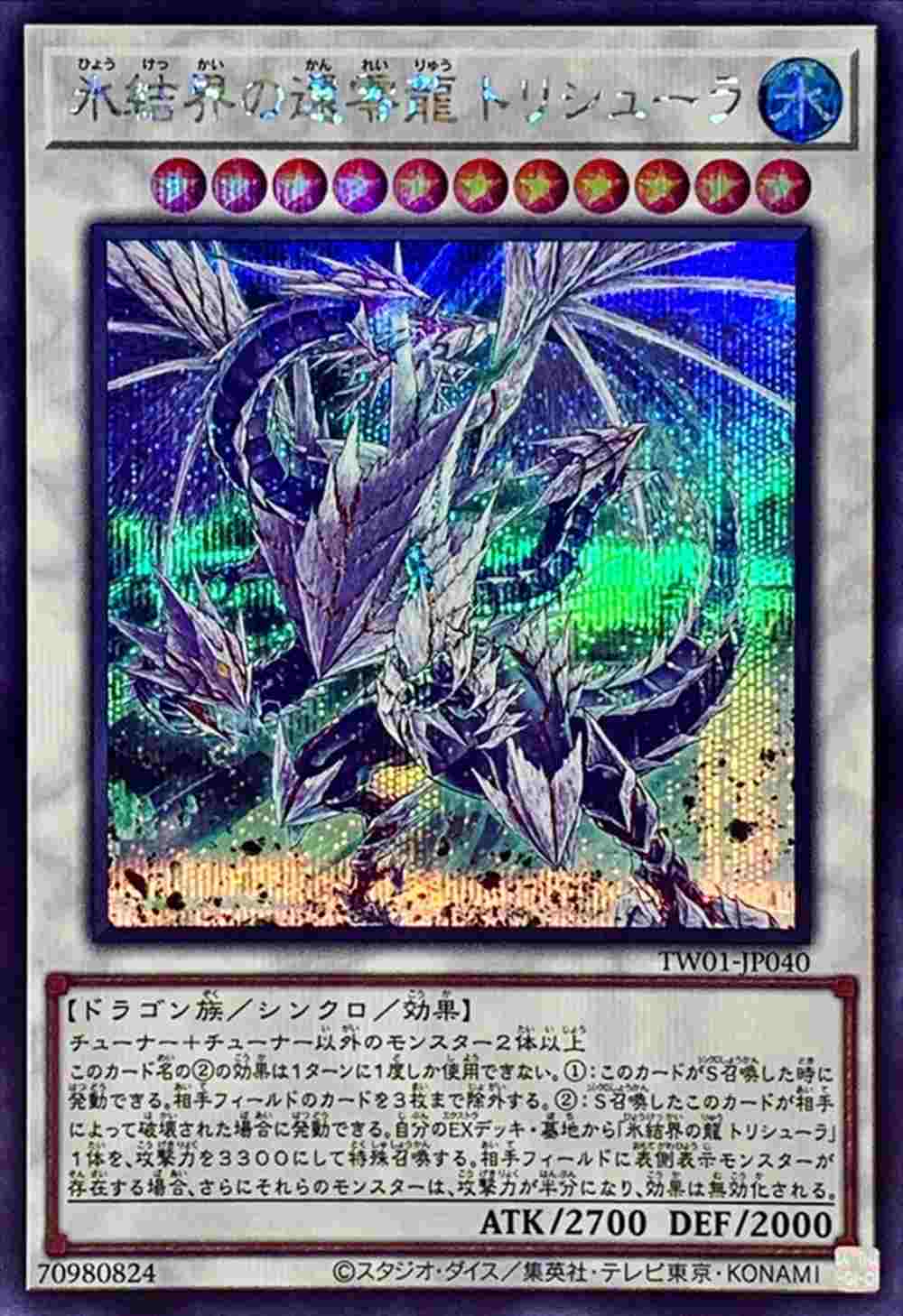 card_2796_series_1880_rarity_5_