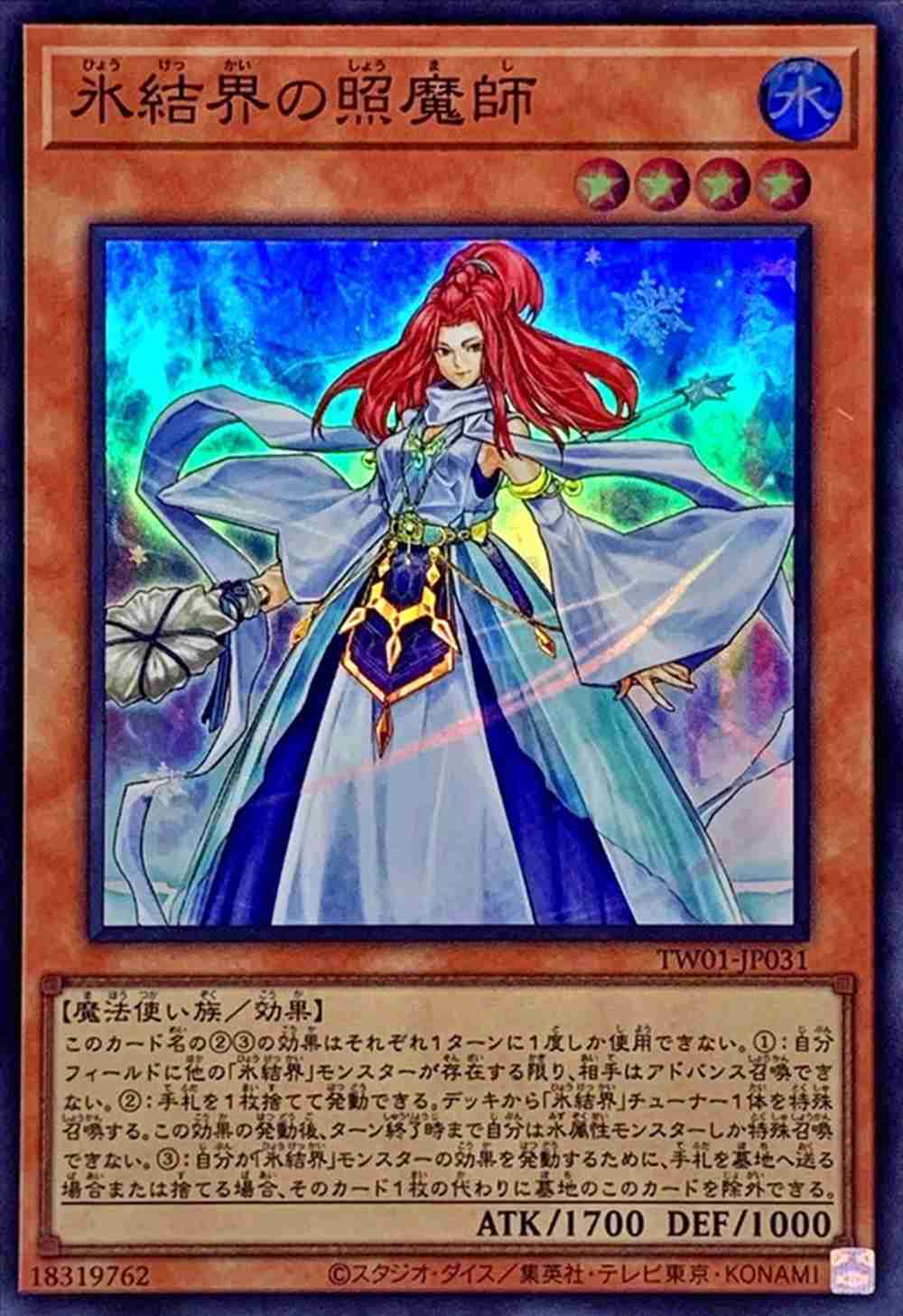 card_2799_series_1880_rarity_3_