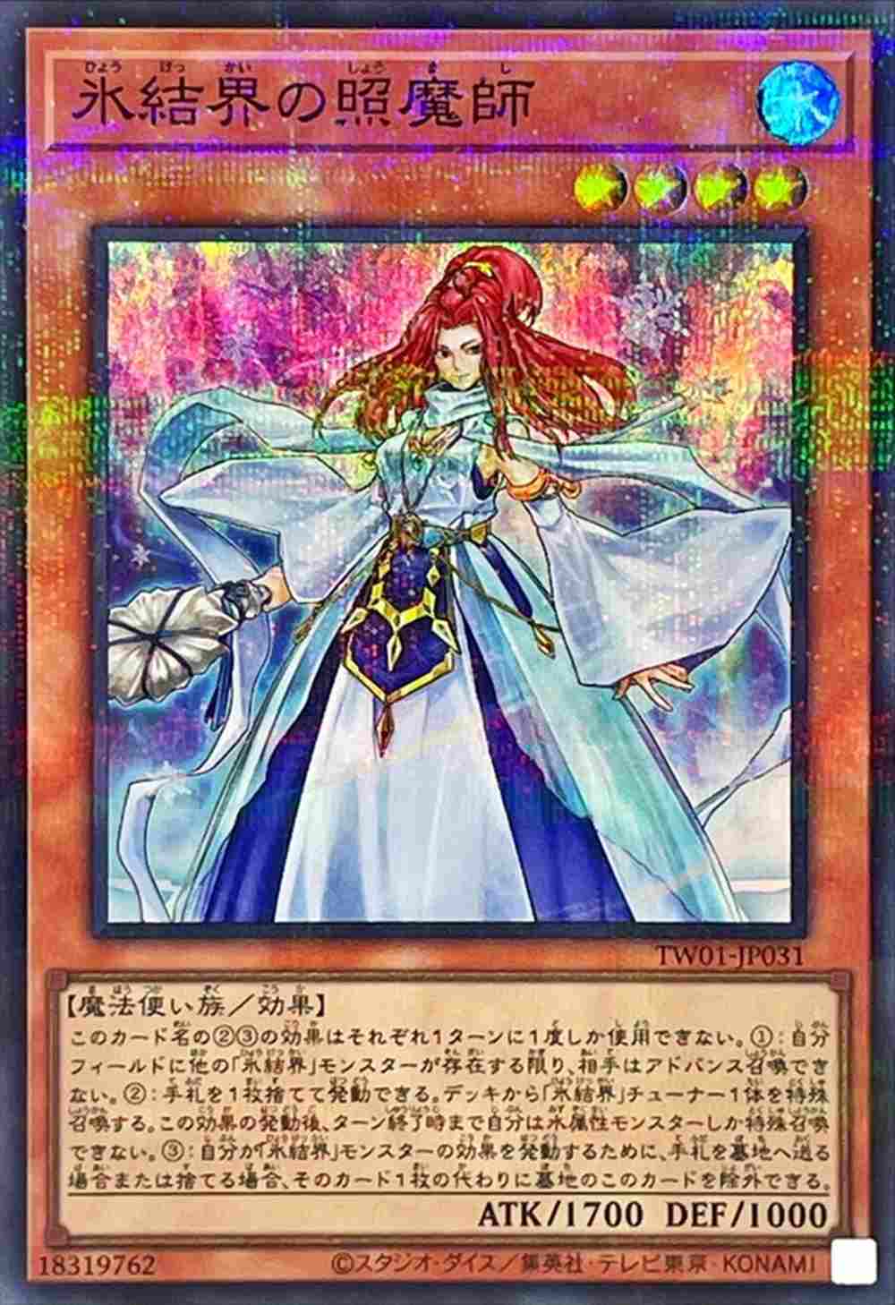 card_2799_series_1880_rarity_183_