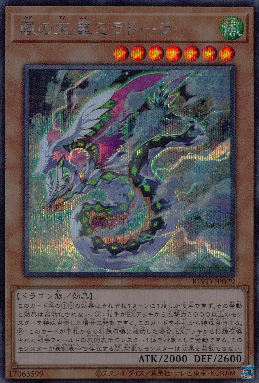 card_2836_series_6334_rarity_5_