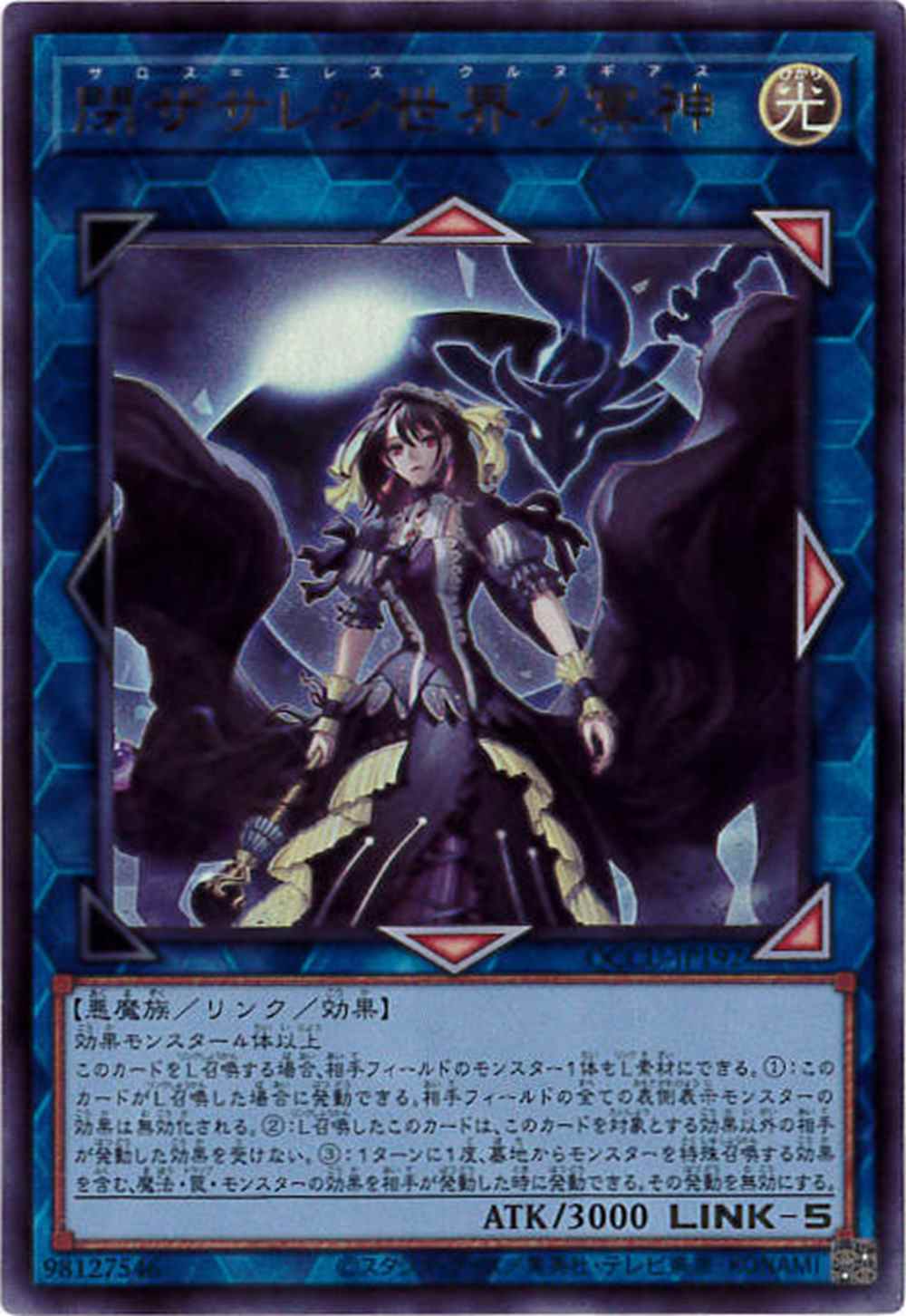 card_2842_series_2798_rarity_7_