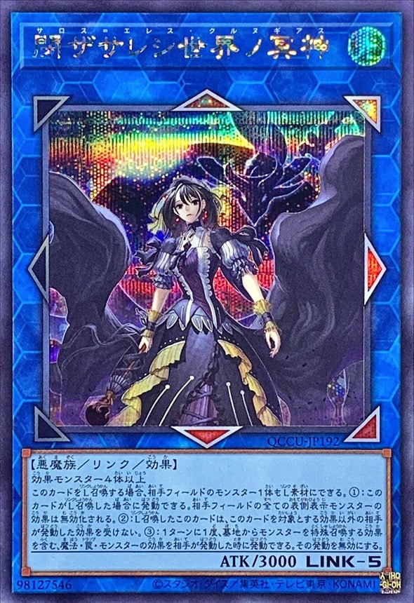 card_2842_series_2798_rarity_5_