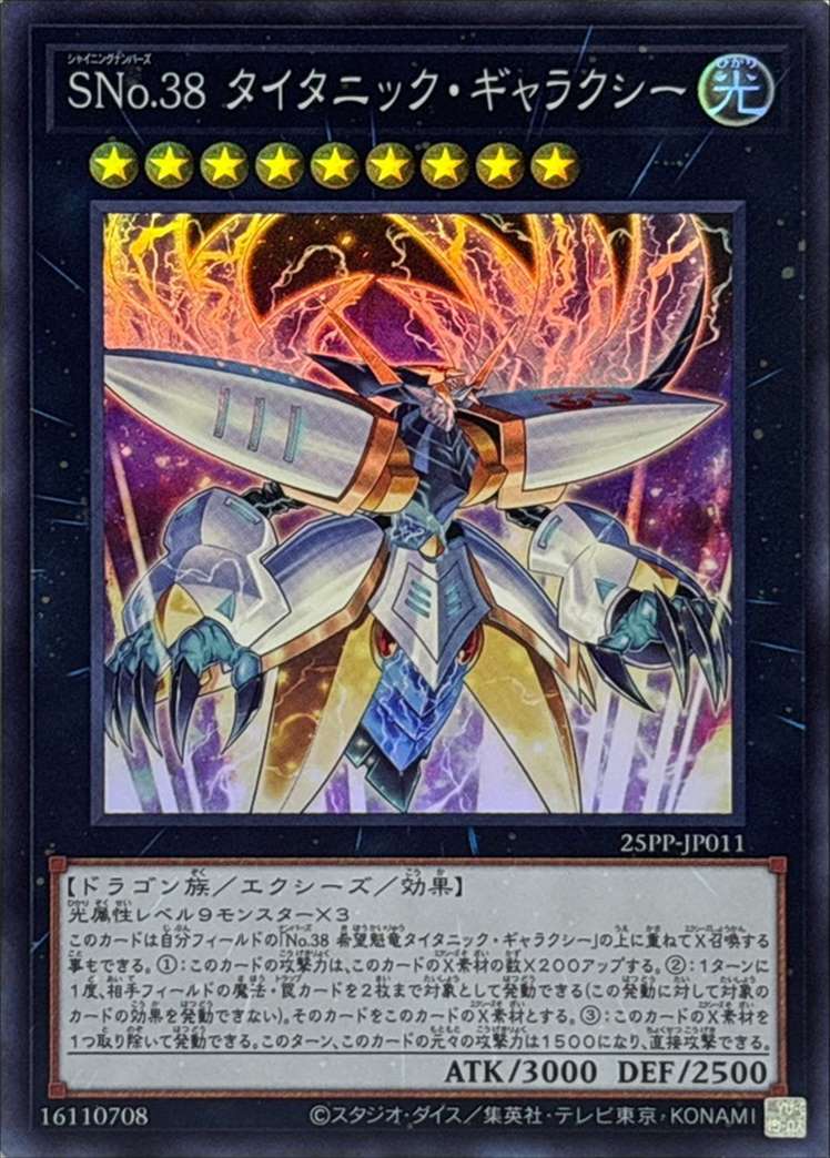 card_359_series_600_rarity_3_