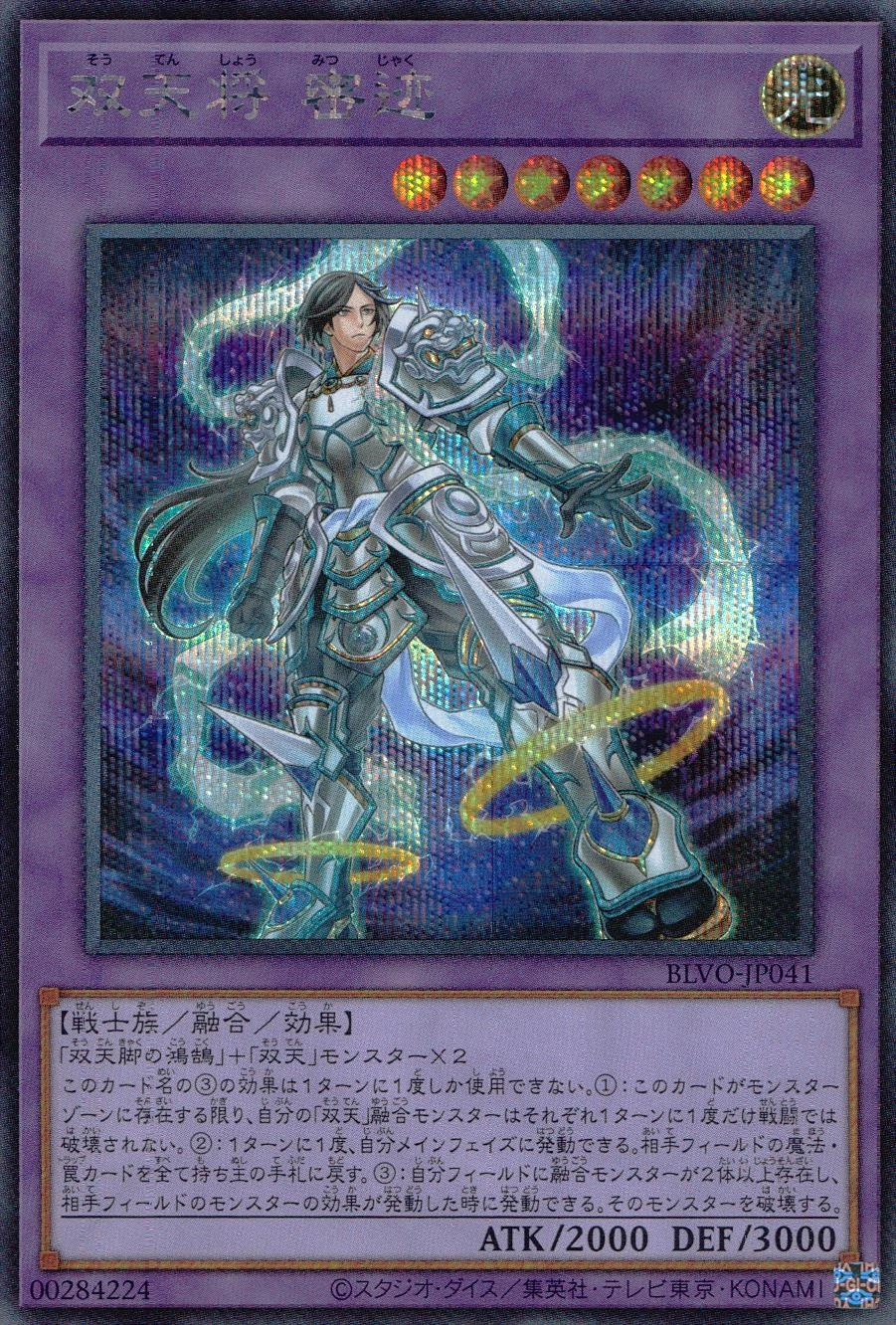 card_2865_series_6334_rarity_5_