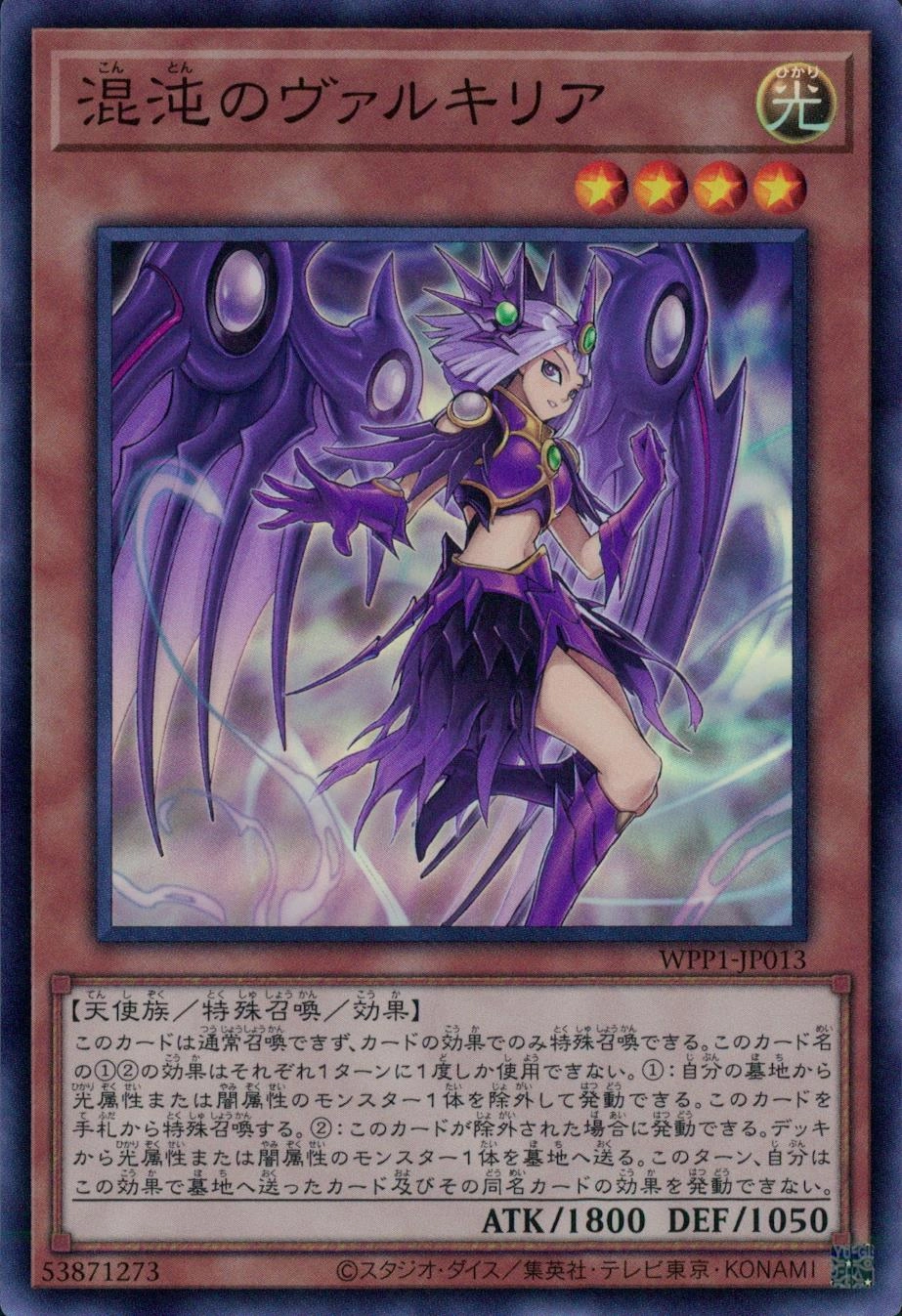 card_2918_series_6538_rarity_3_