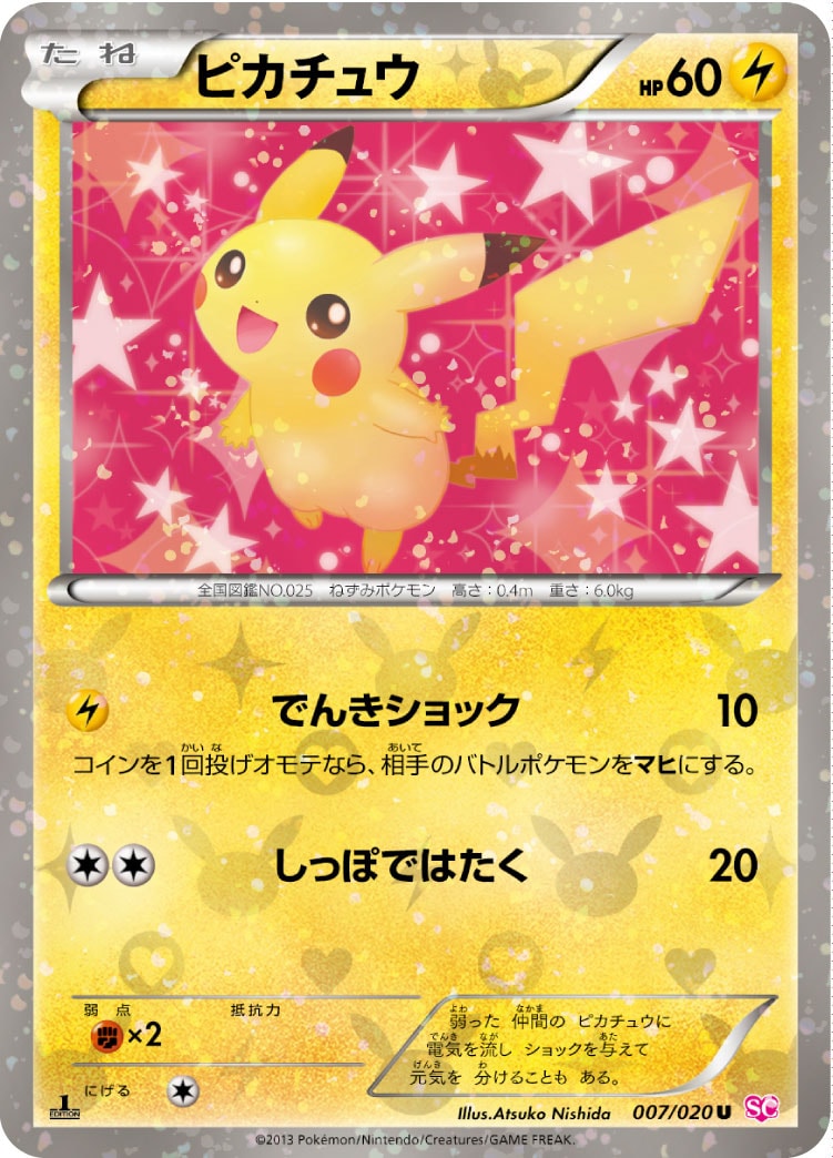 card23713-series60967-rarity65215