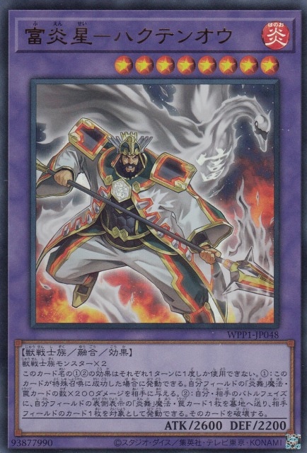 card_2943_series_6538_rarity_7_