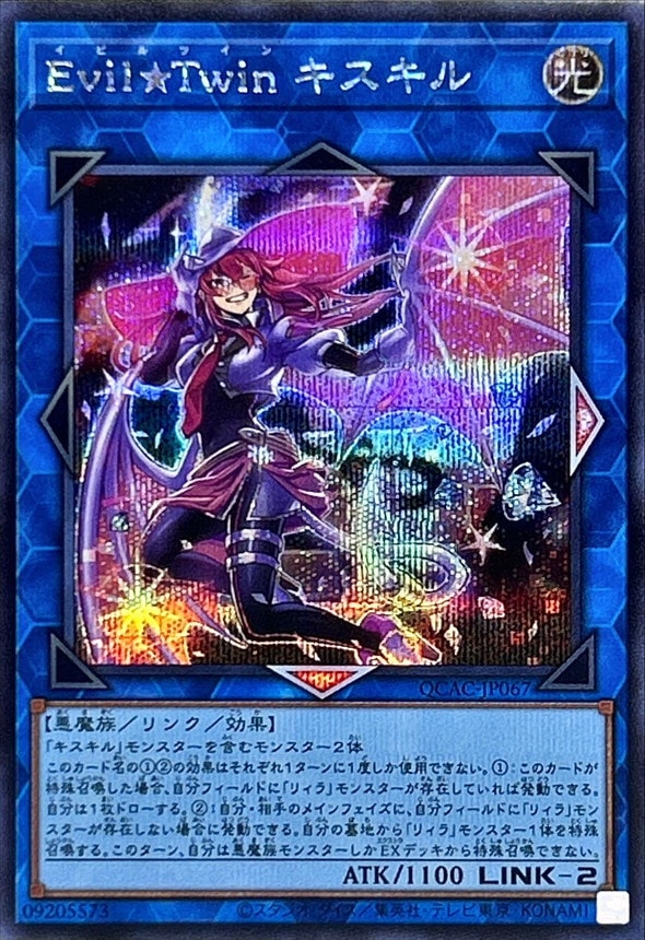 card_2978_series_2361_rarity_5_