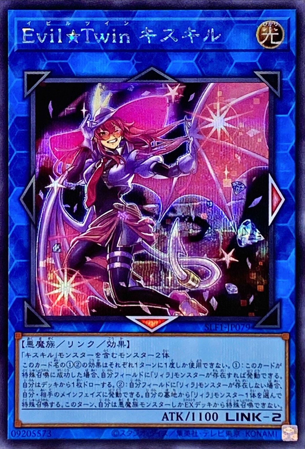 card_2978_series_3238_rarity_5_