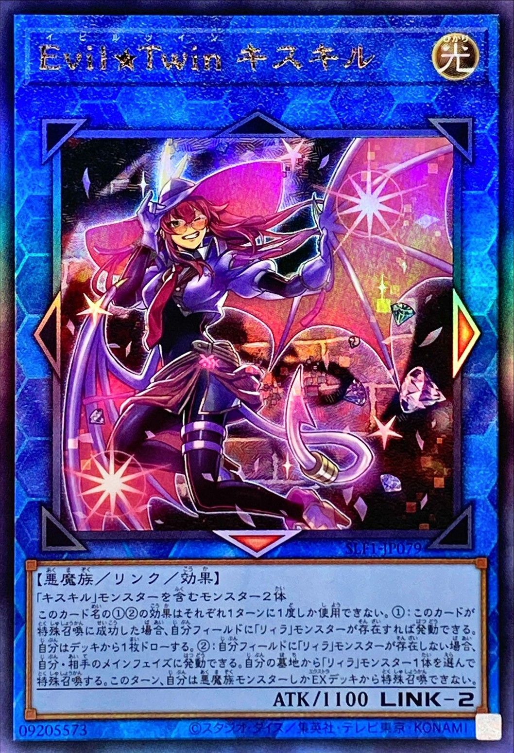 card_2978_series_3238_rarity_77_