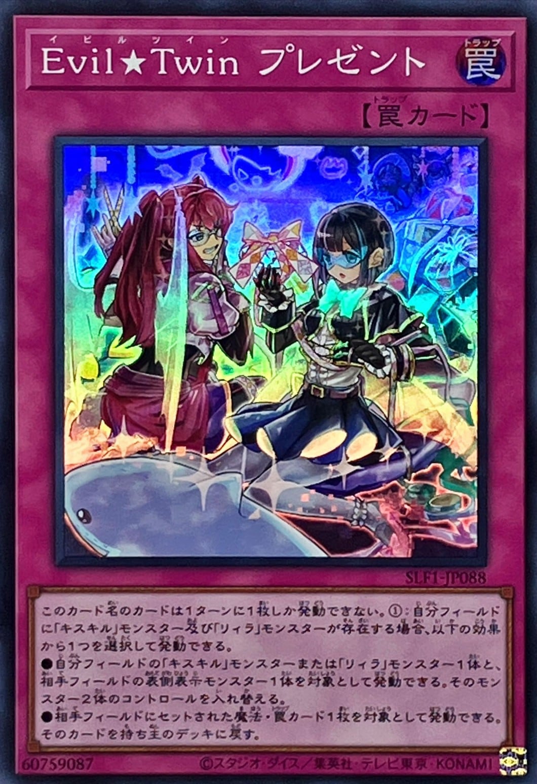 card_2981_series_3238_rarity_3_