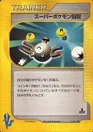 card_24541_series_60992_rarity_65214_