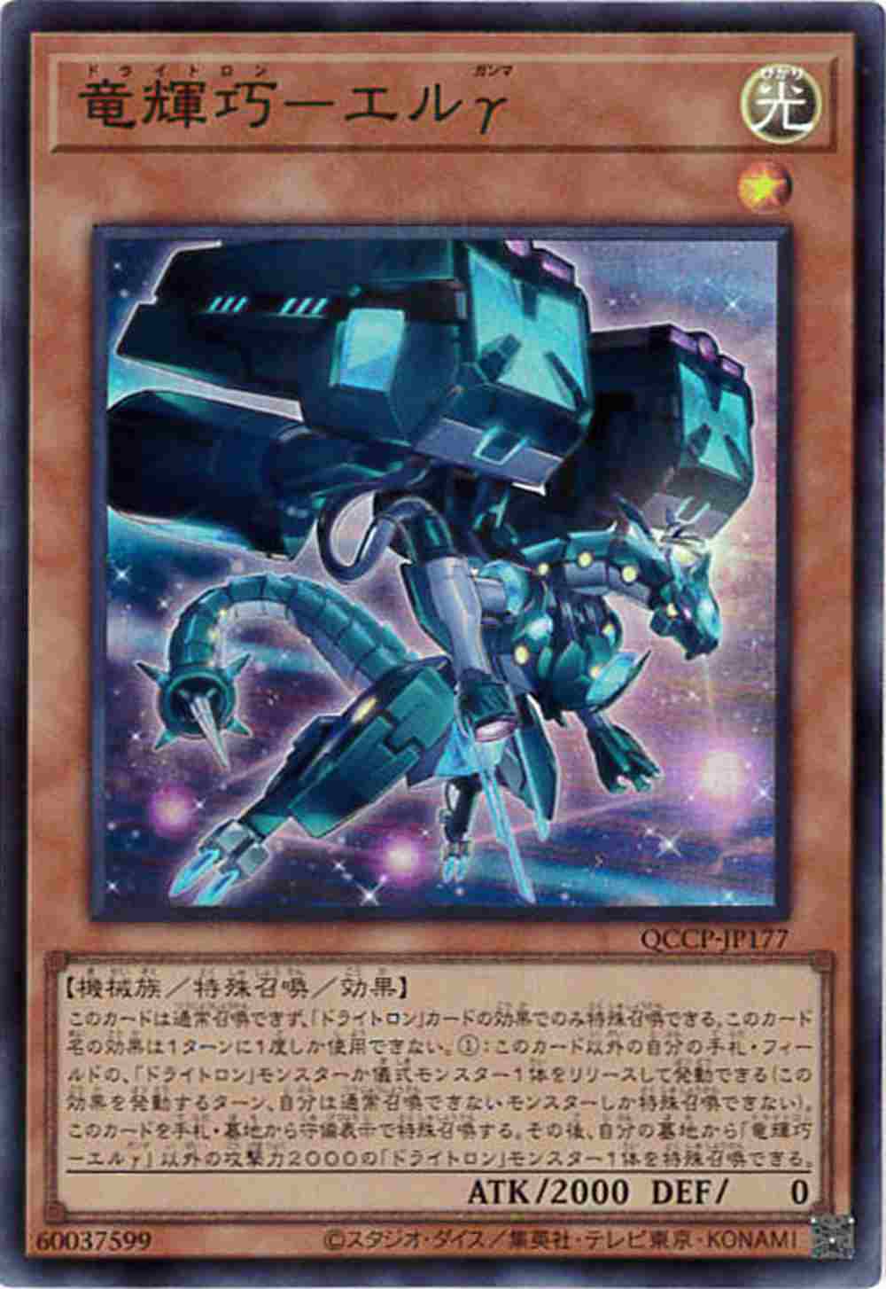 card_2990_series_2528_rarity_3_